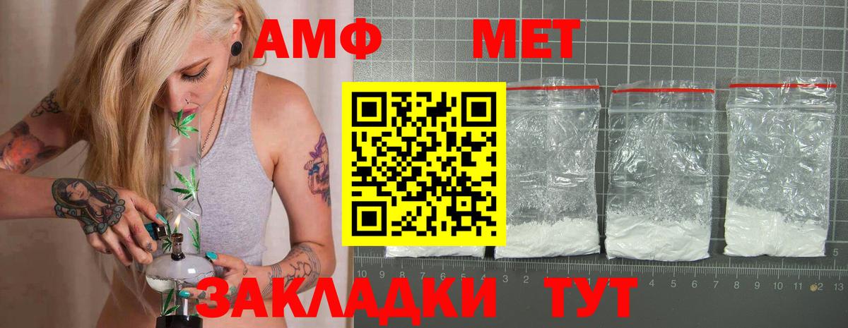 Амфетамин 98%  Вход с VPN  Amphetamine  Саров 