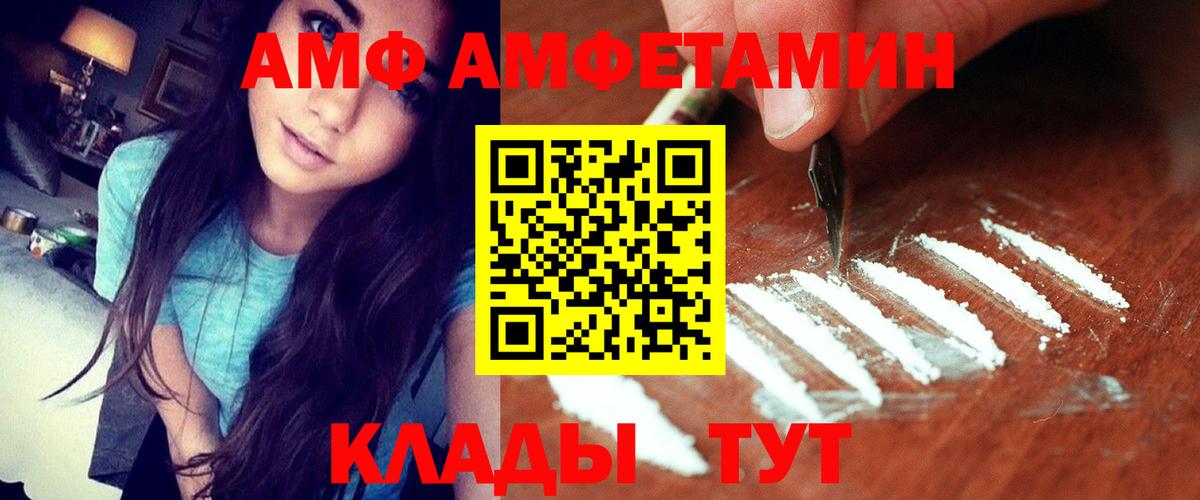 АМФ 98% Саров