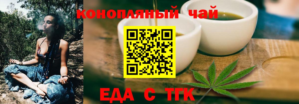 Cannafood марихуана Саров