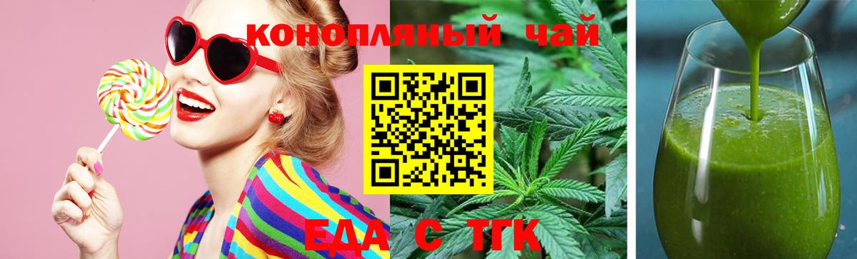 Cannafood марихуана  Вход с VPN  Саров 
