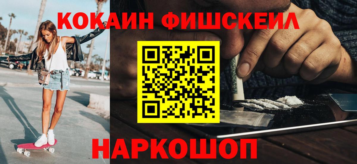 Саров  Кокаин VHQ  Cocaine  Вход с VPN  COCAIN FishScale 