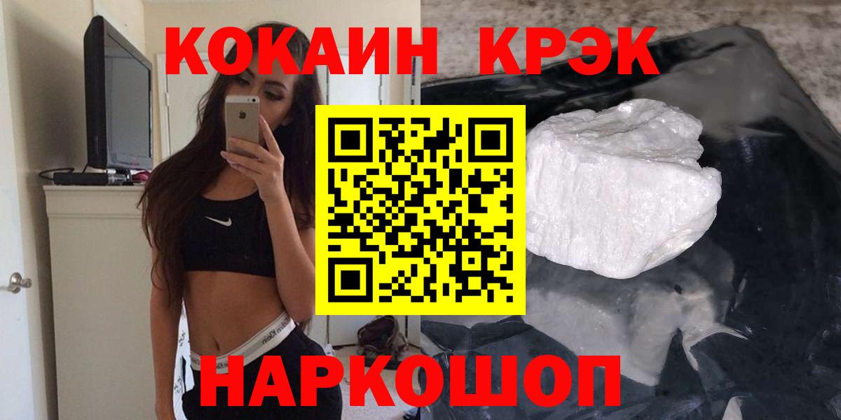 COCAIN Fish Scale Саров