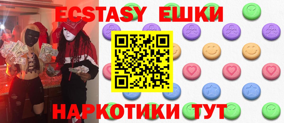 ЭКСТАЗИ 280мг Саров