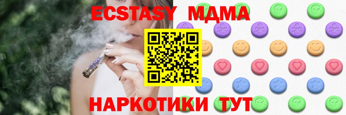 ЭКСТАЗИ 280 MDMA  Вход с VPN  ЭКСТАЗИ  Экстази ешки  Саров 