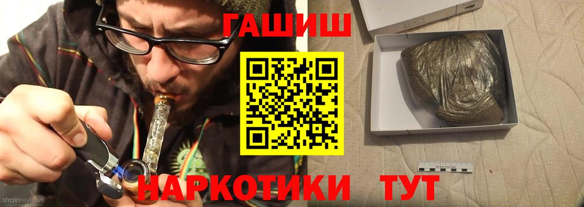 ГАШИШ ice o lator Саров