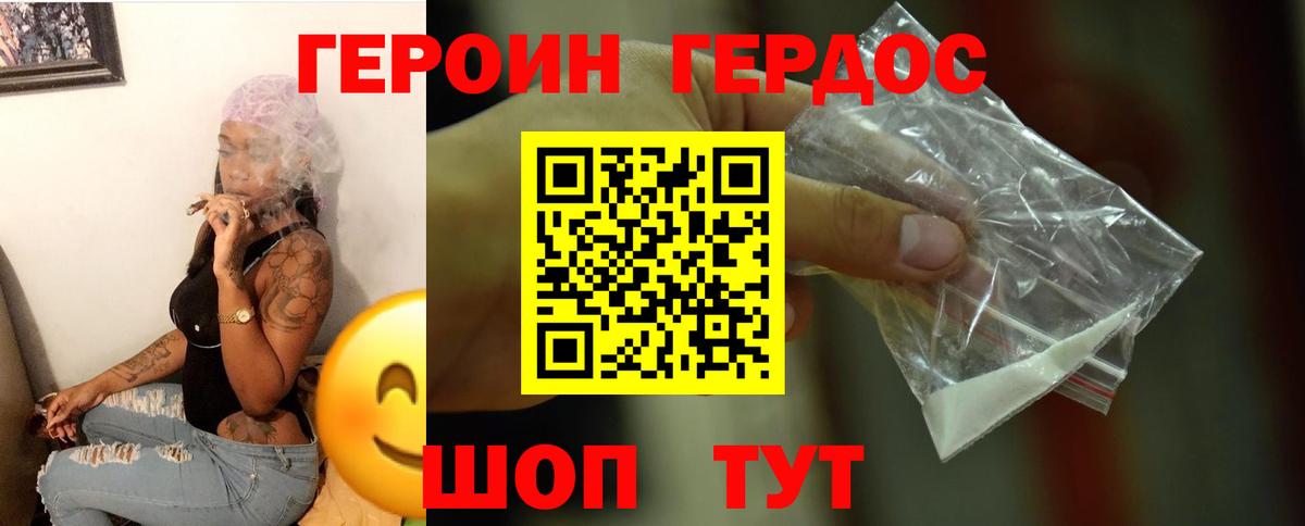 ГЕРОИН Афган Саров