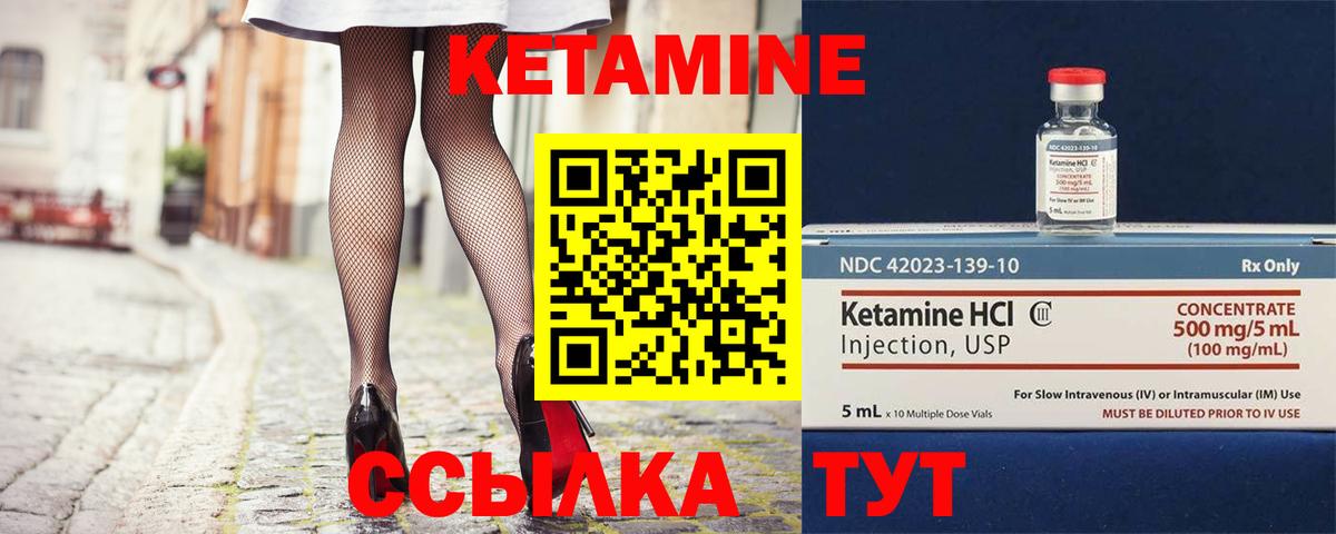 КЕТАМИН ketamine  Вход с VPN  Саров  КЕТАМИН VHQ 