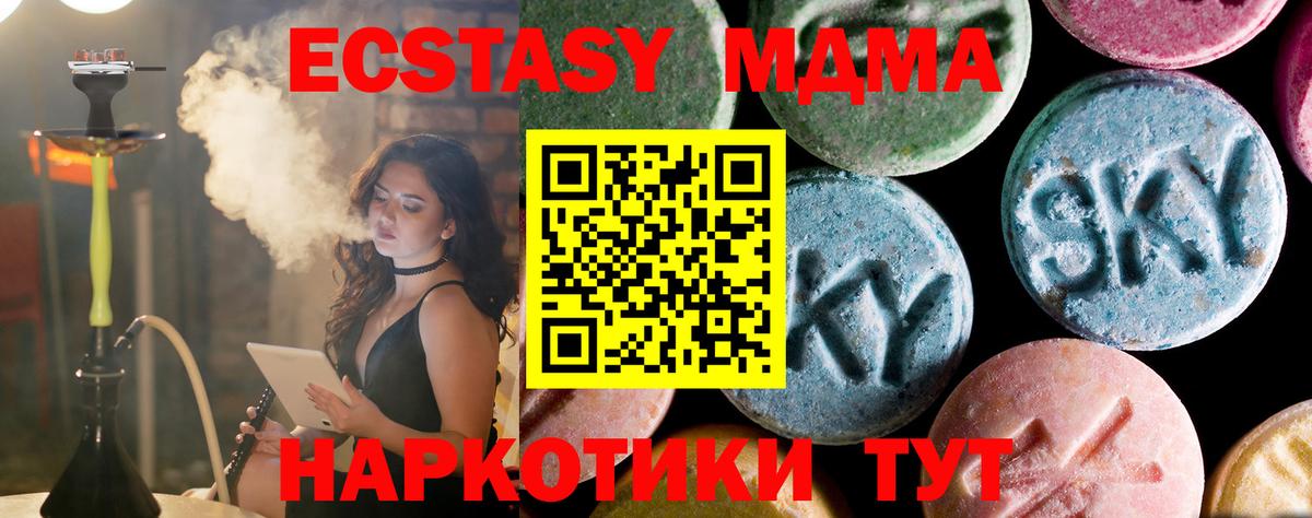 MDMA молли  Вход с VPN  Саров 
