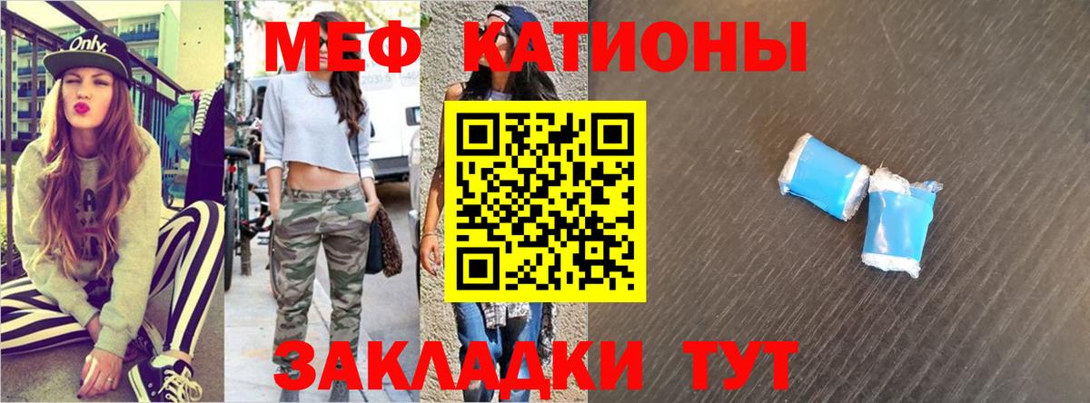Саров  Мефедрон кристаллы  Вход с VPN 