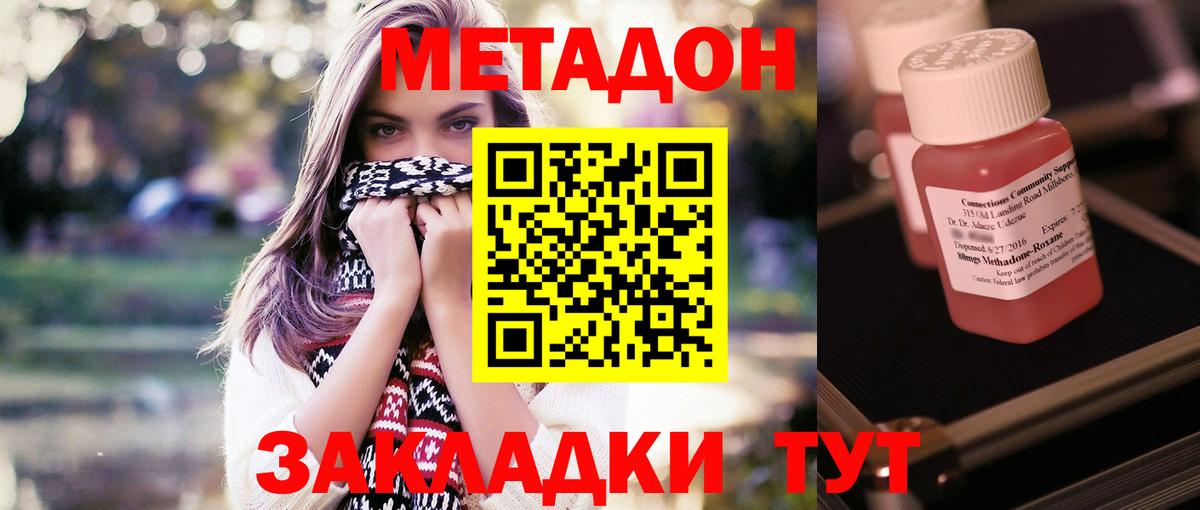 МЕТАДОН белоснежный  Вход с VPN    как зайти  Саров 