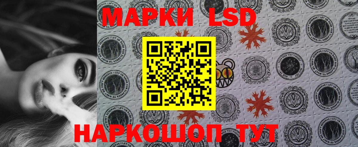 Наркотические марки 1,8мг Саров