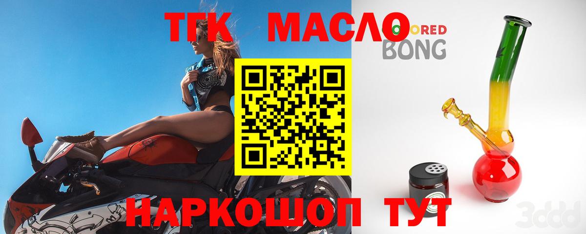 Саров  ТГК жижа  ТГК вейп  Вход с VPN 